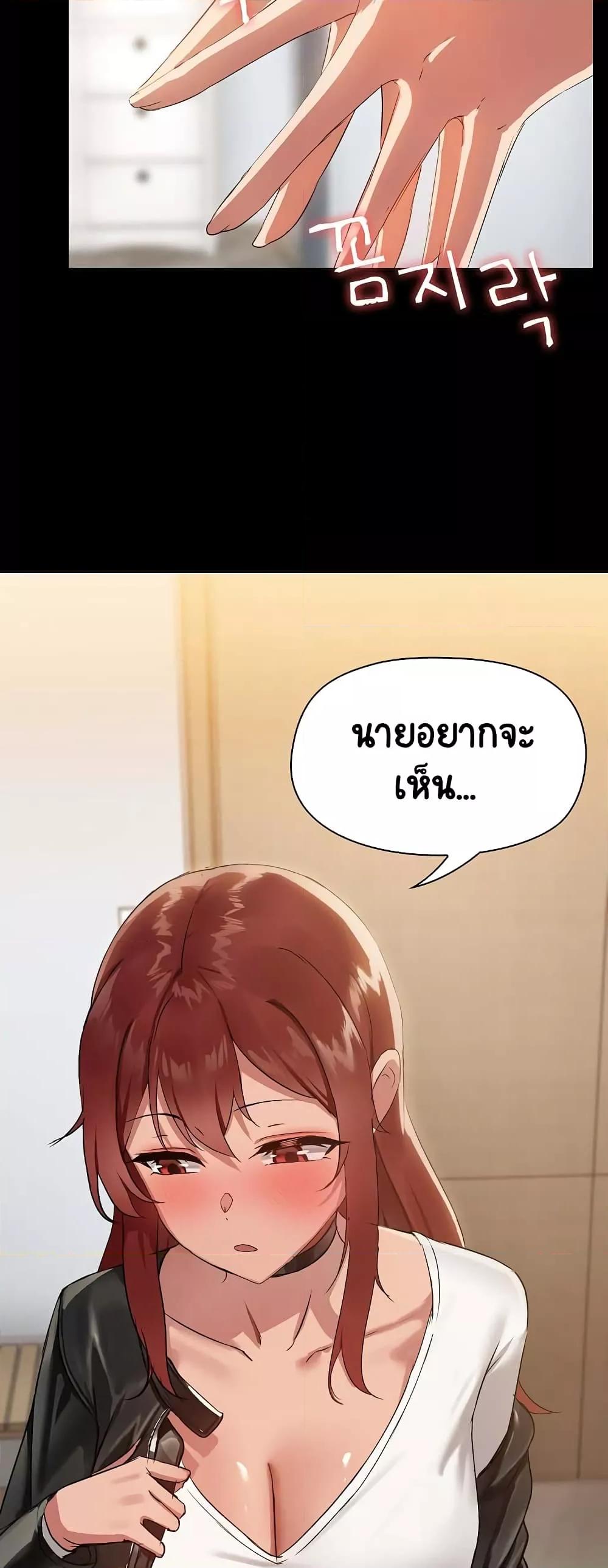 Share Boyfriend – Share Boyfriend – ตอนที่ 8 หน้า 49