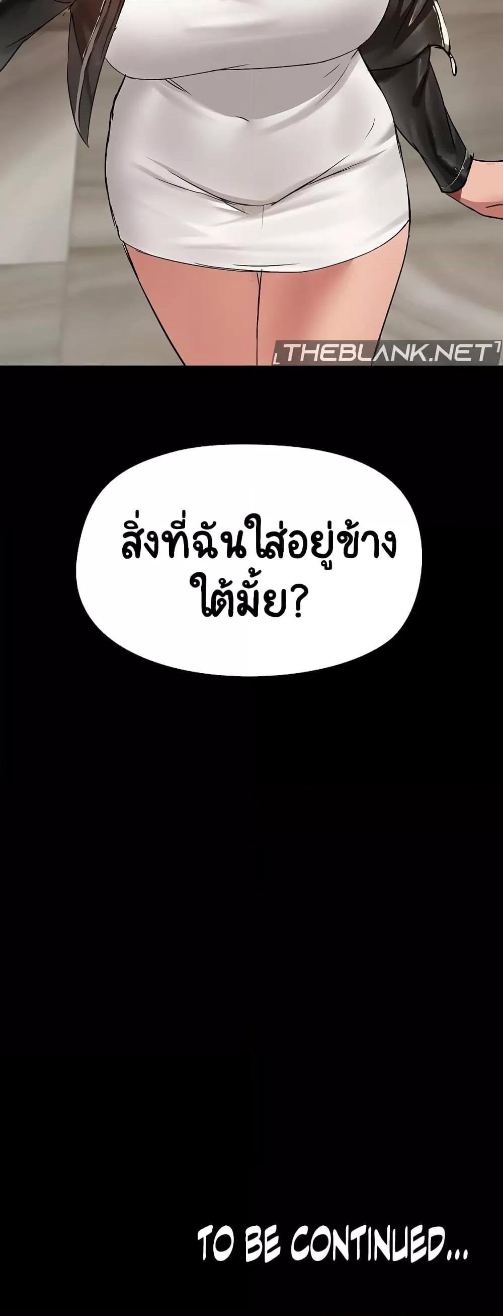 Share Boyfriend – Share Boyfriend – ตอนที่ 8 หน้า 50