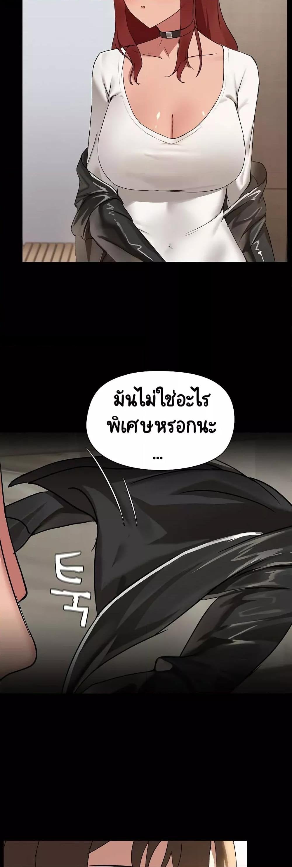 Share Boyfriend – Share Boyfriend – ตอนที่ 9 หน้า 4