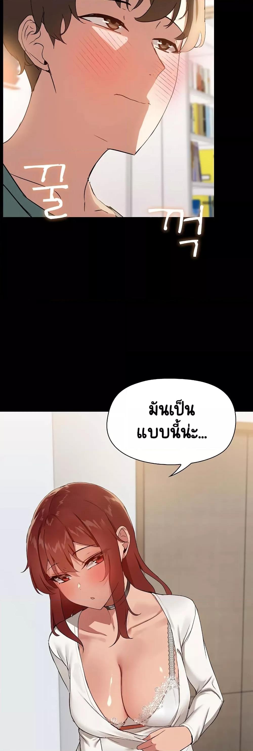 Share Boyfriend – Share Boyfriend – ตอนที่ 9 หน้า 5