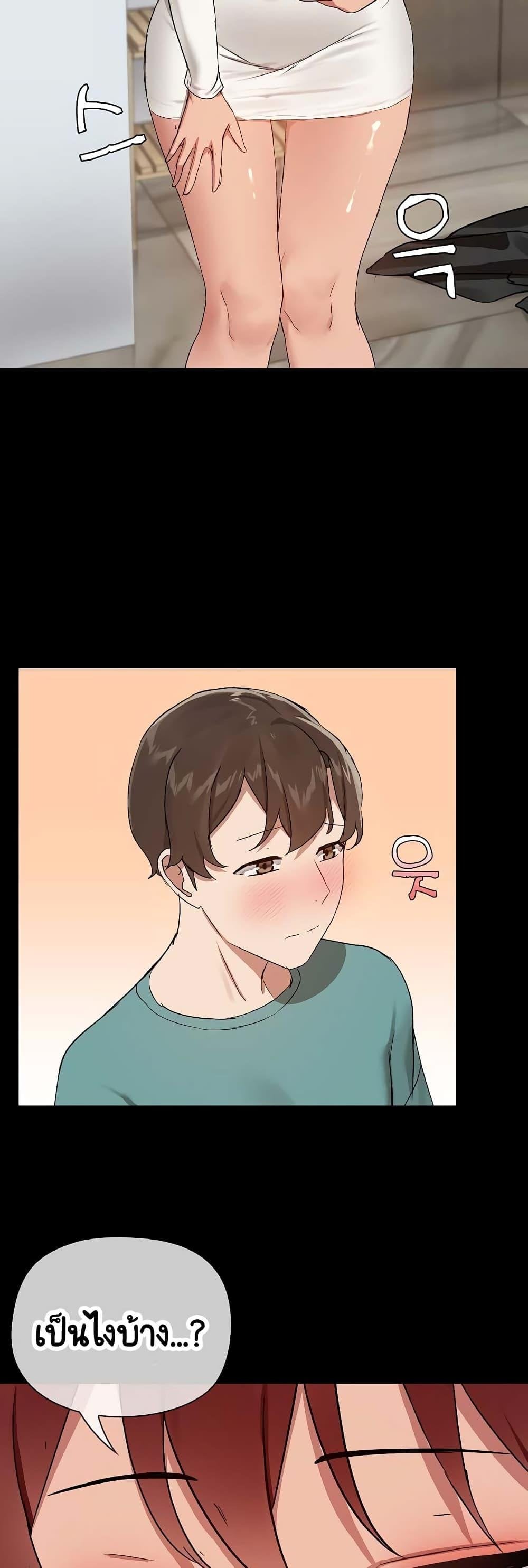 Share Boyfriend – Share Boyfriend – ตอนที่ 9 หน้า 6
