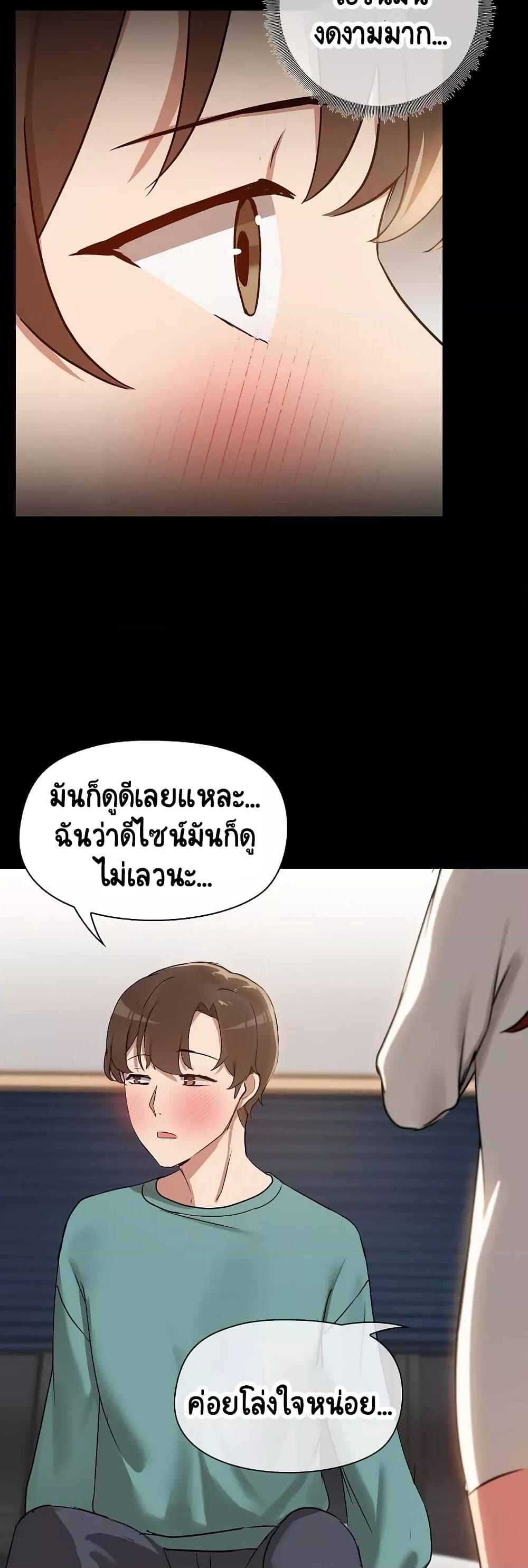 Share Boyfriend – Share Boyfriend – ตอนที่ 9 หน้า 8