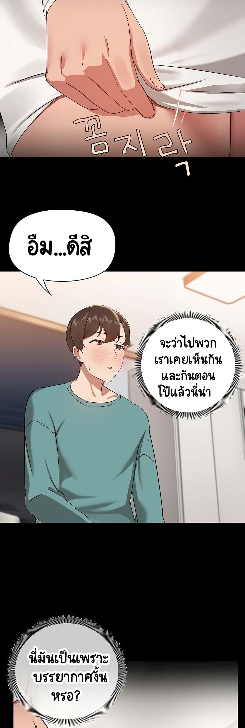 Share Boyfriend – Share Boyfriend – ตอนที่ 9 หน้า 10