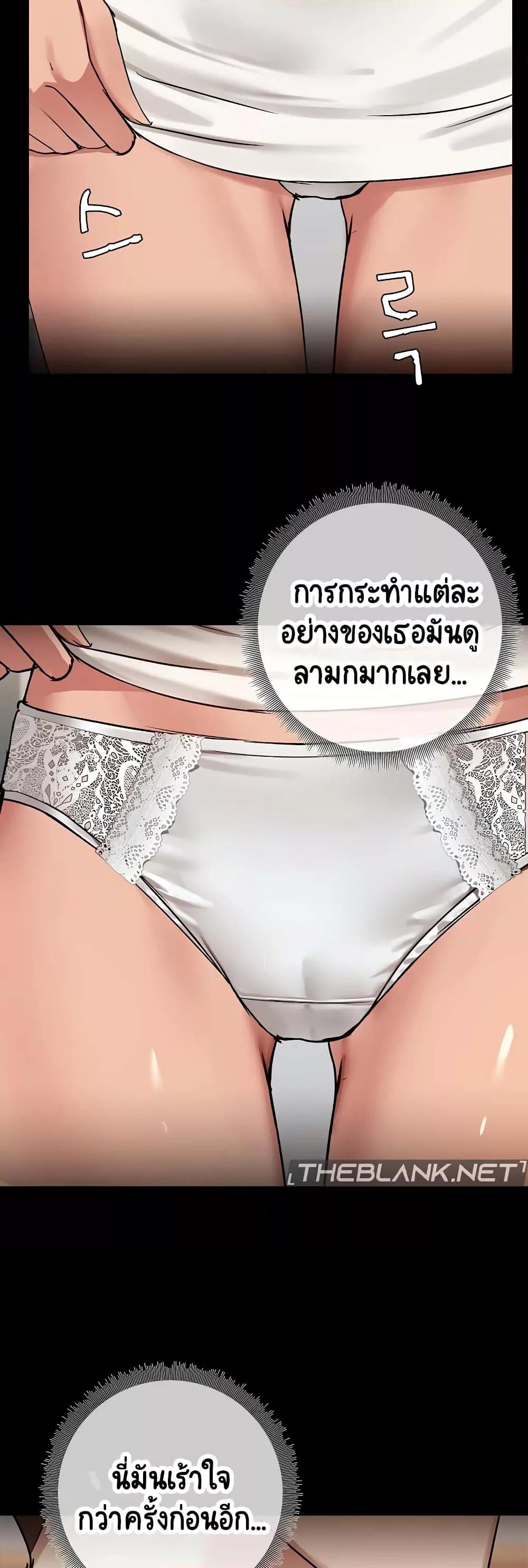 Share Boyfriend – Share Boyfriend – ตอนที่ 9 หน้า 11