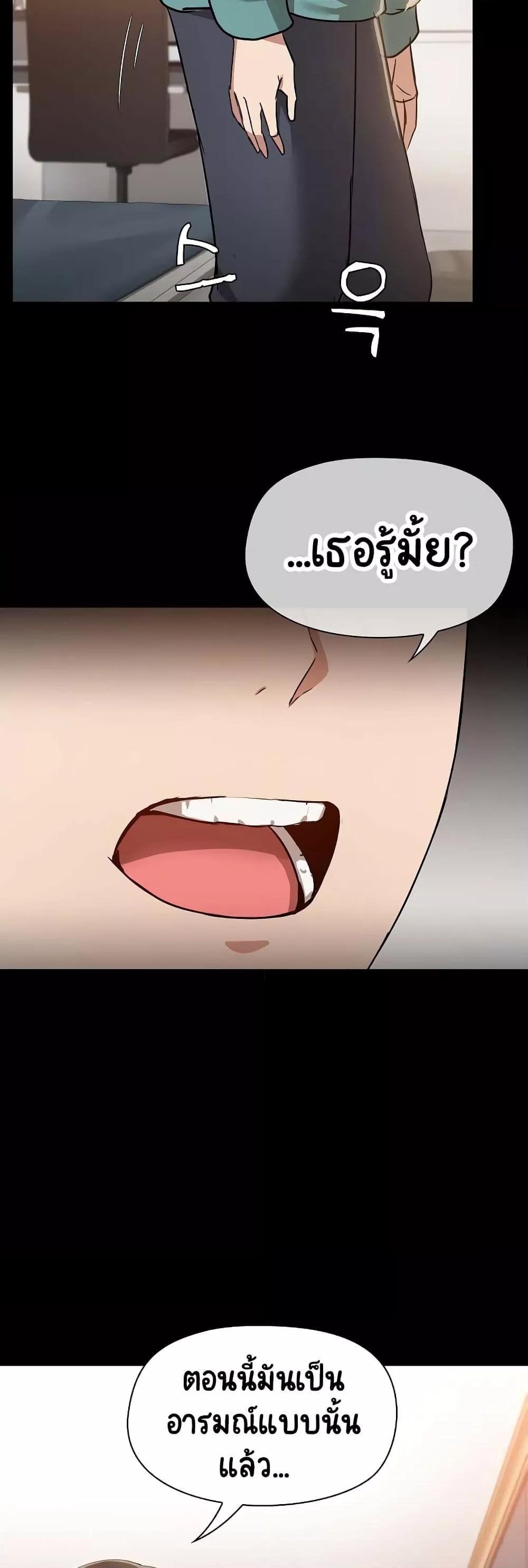 Share Boyfriend – Share Boyfriend – ตอนที่ 9 หน้า 14