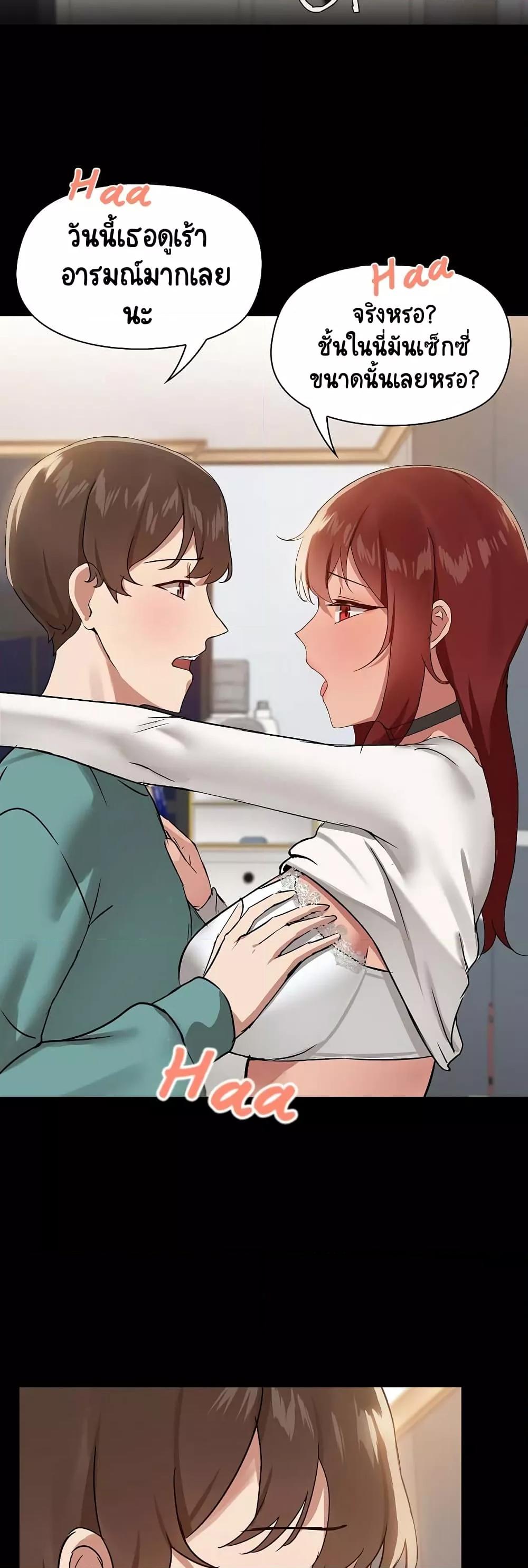 Share Boyfriend – Share Boyfriend – ตอนที่ 9 หน้า 22