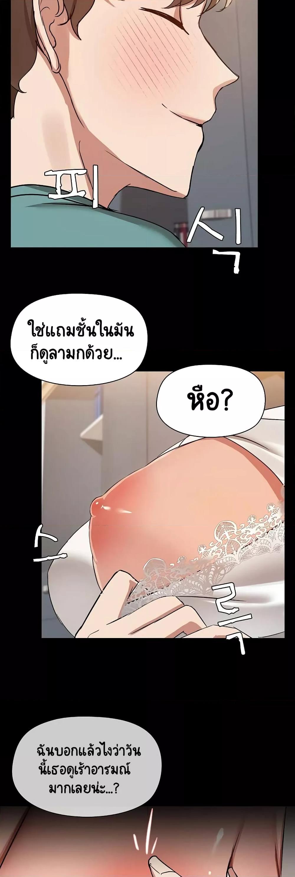 Share Boyfriend – Share Boyfriend – ตอนที่ 9 หน้า 23