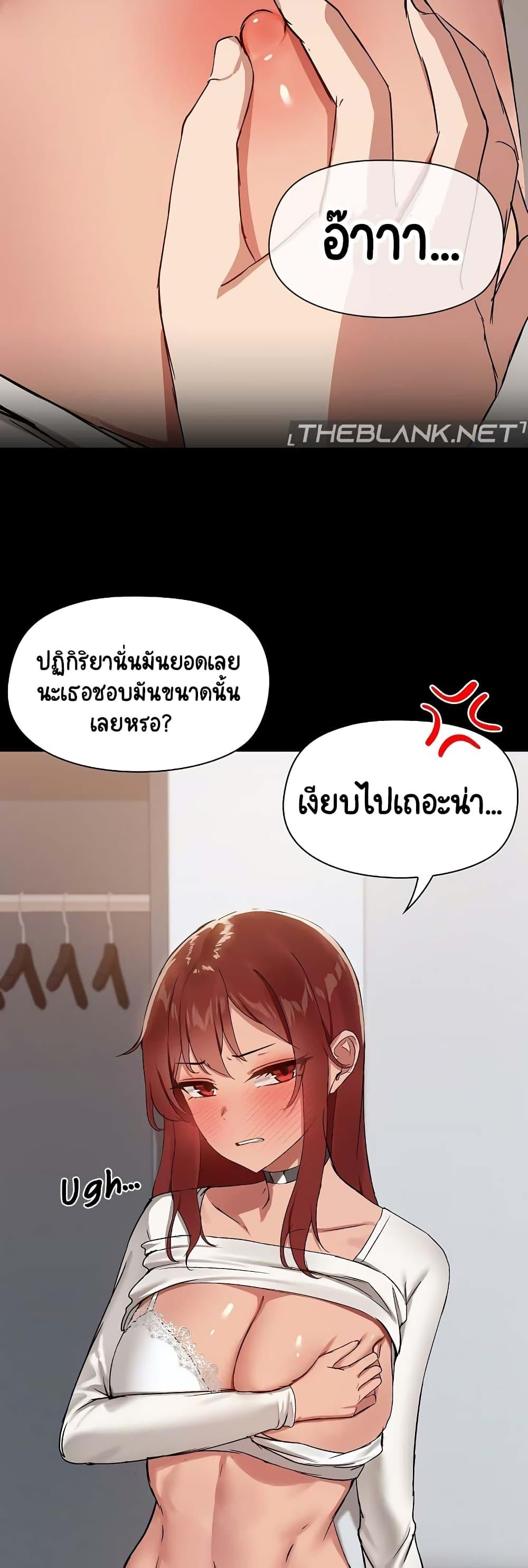 Share Boyfriend – Share Boyfriend – ตอนที่ 9 หน้า 24