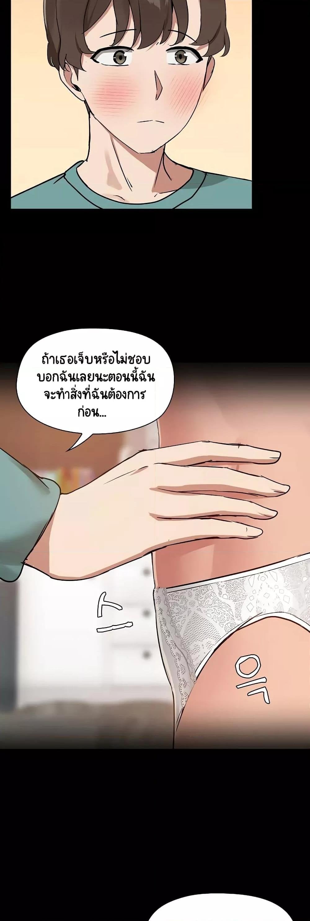 Share Boyfriend – Share Boyfriend – ตอนที่ 9 หน้า 28