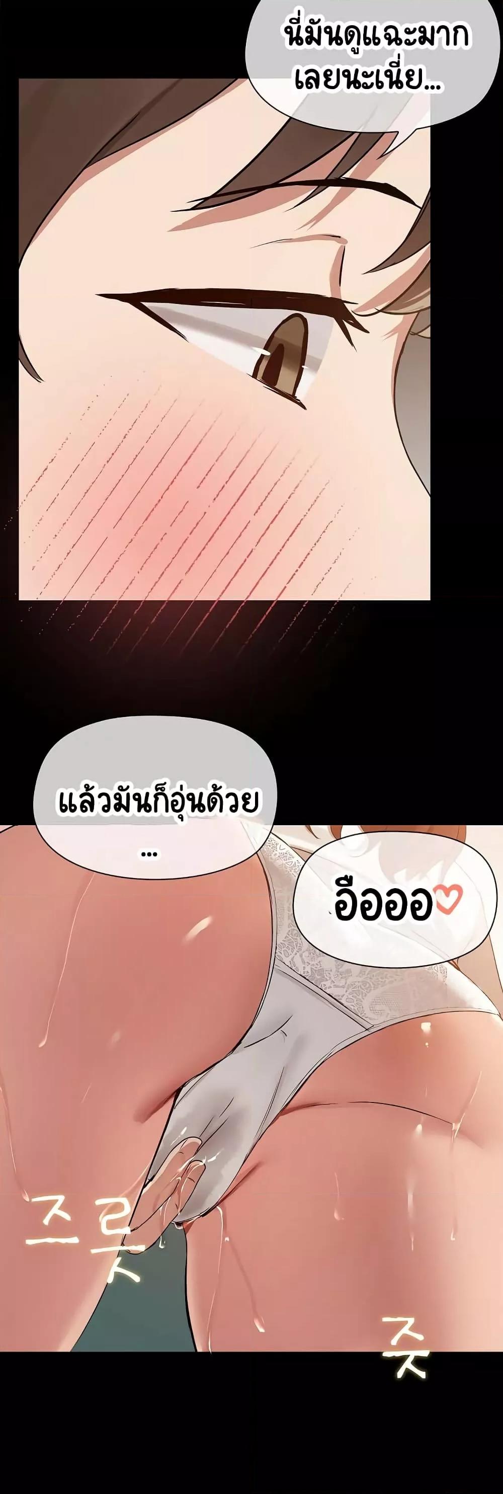 Share Boyfriend – Share Boyfriend – ตอนที่ 9 หน้า 31