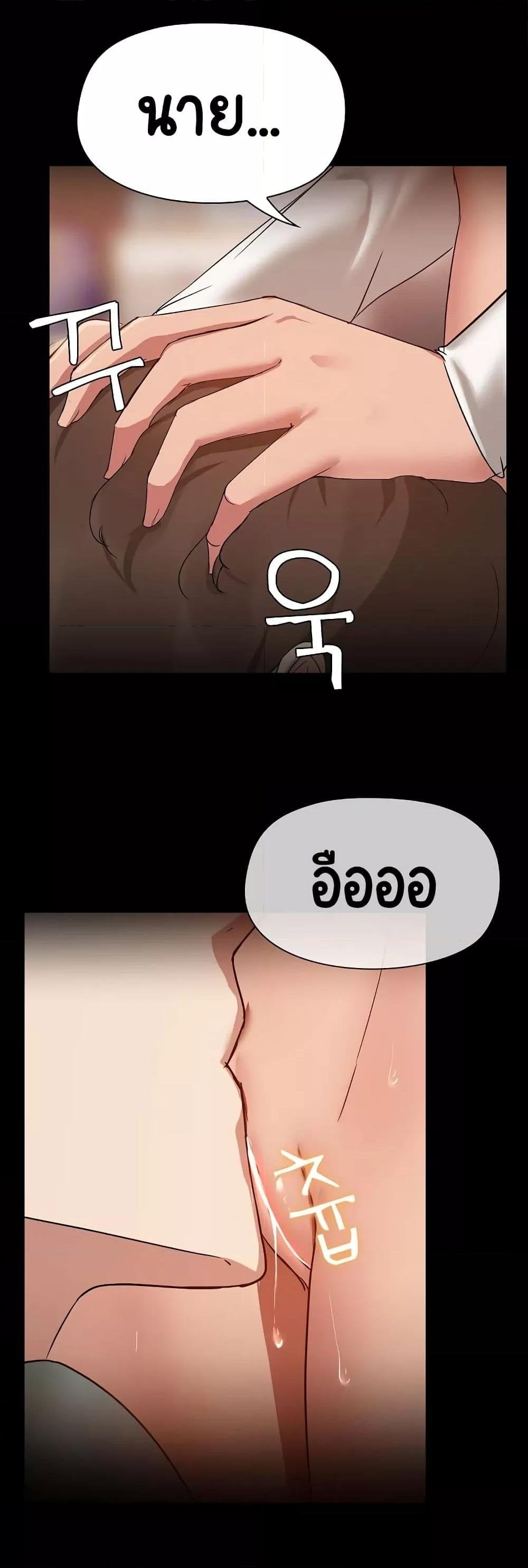 Share Boyfriend – Share Boyfriend – ตอนที่ 9 หน้า 38