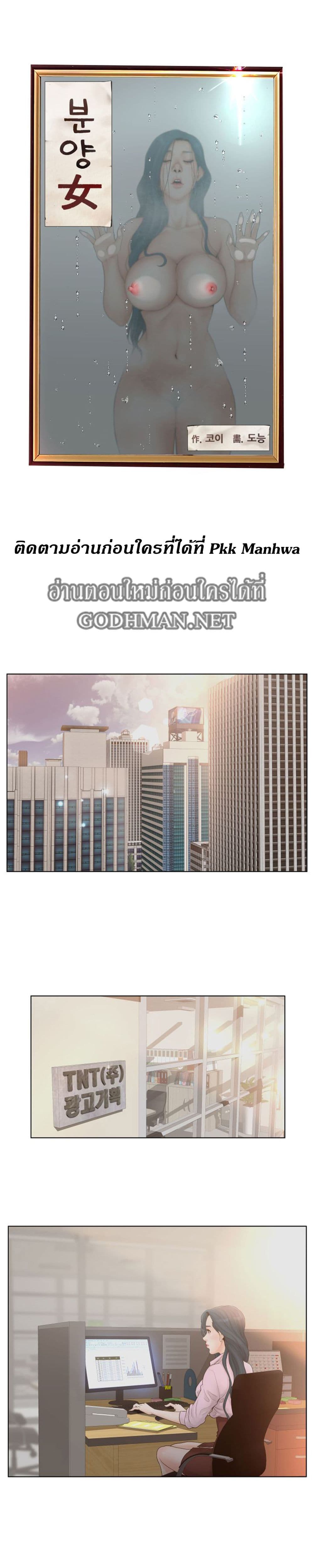 Share Girls – Share Girls – ตอนที่ 1 หน้า 1