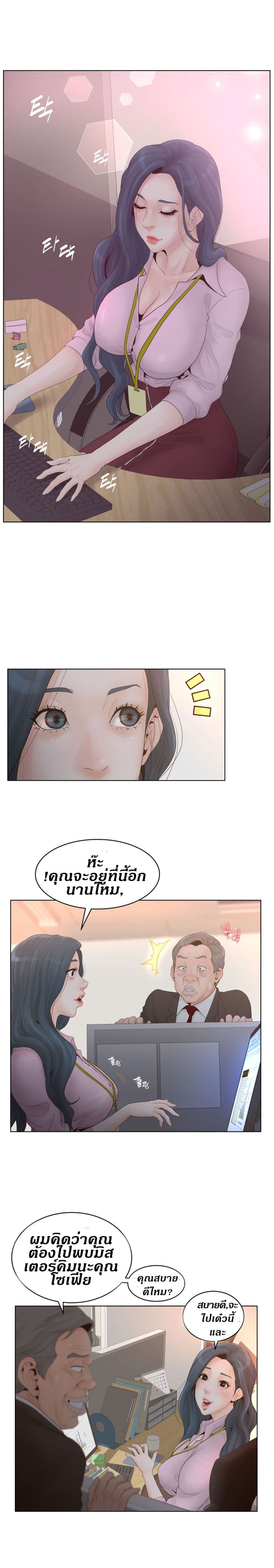 Share Girls – Share Girls – ตอนที่ 1 หน้า 2