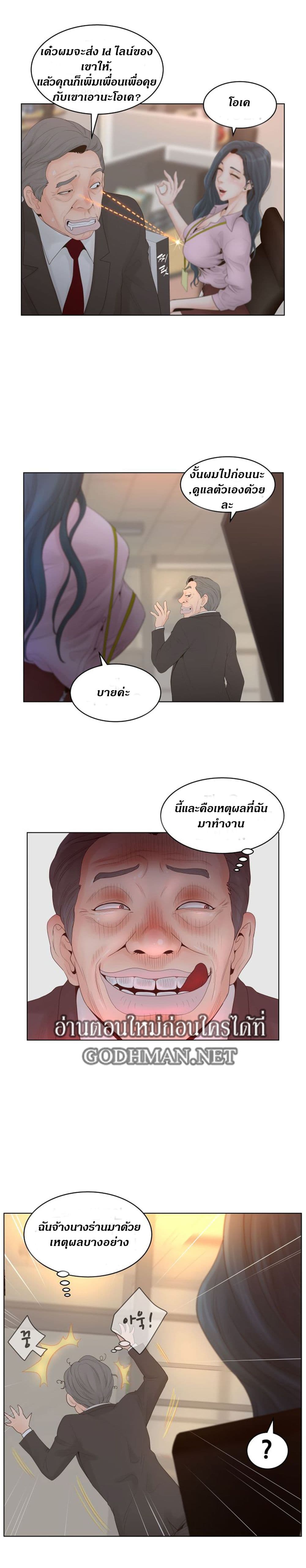 Share Girls – Share Girls – ตอนที่ 1 หน้า 3