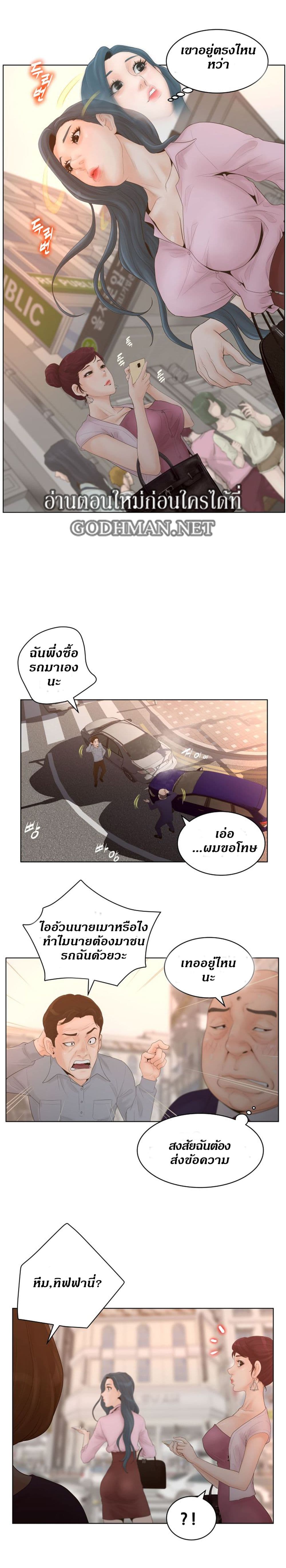 Share Girls – Share Girls – ตอนที่ 1 หน้า 7