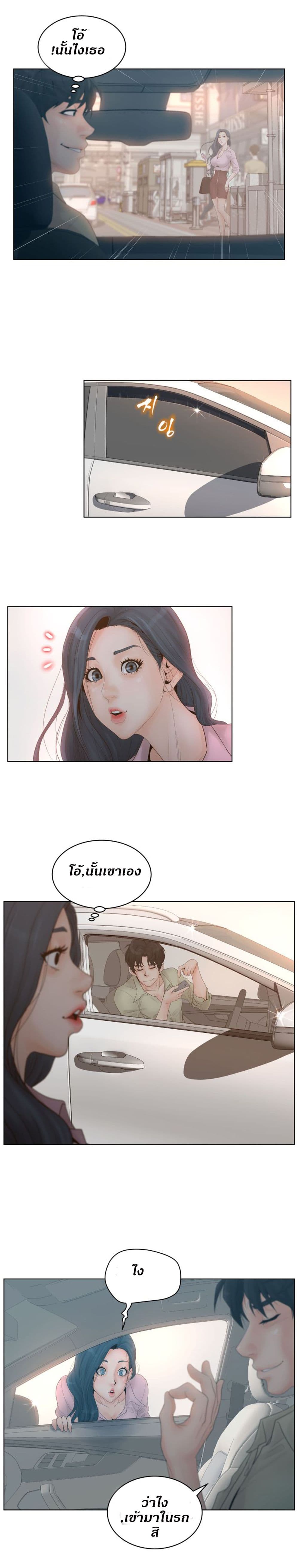 Share Girls – Share Girls – ตอนที่ 1 หน้า 9