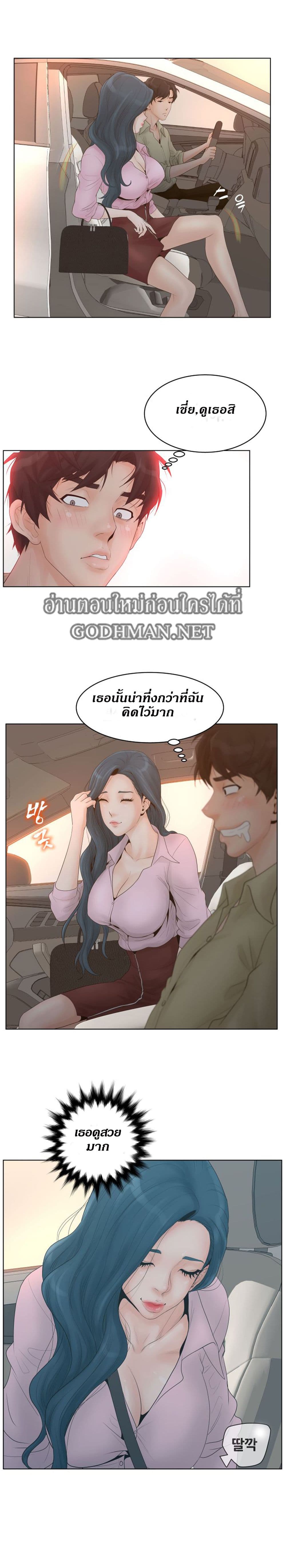Share Girls – Share Girls – ตอนที่ 1 หน้า 10