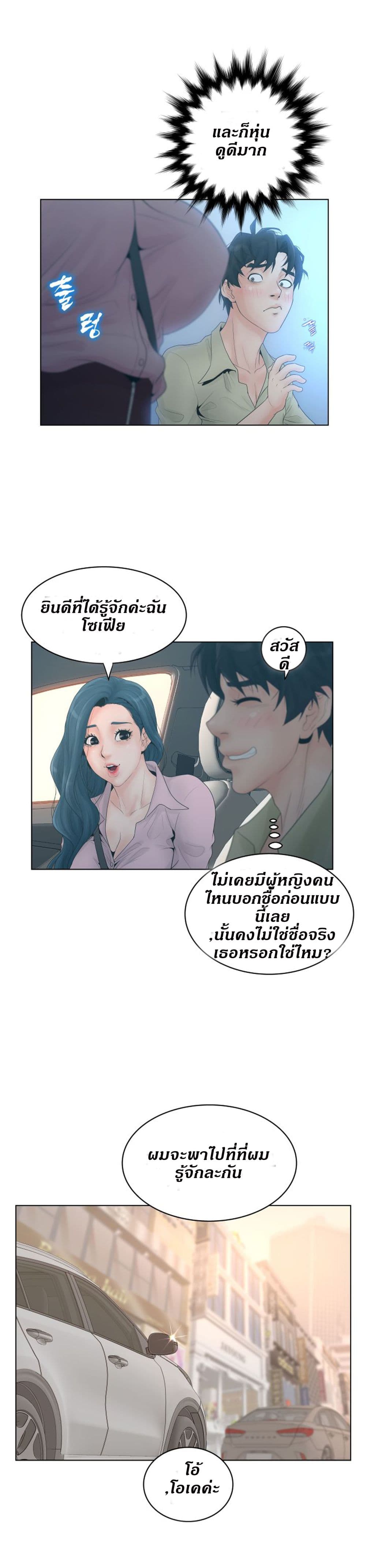 Share Girls – Share Girls – ตอนที่ 1 หน้า 11