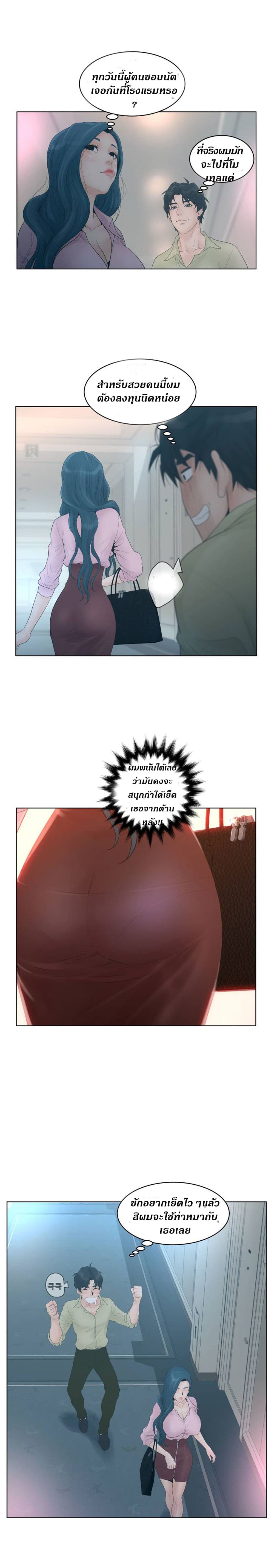 Share Girls – Share Girls – ตอนที่ 1 หน้า 13
