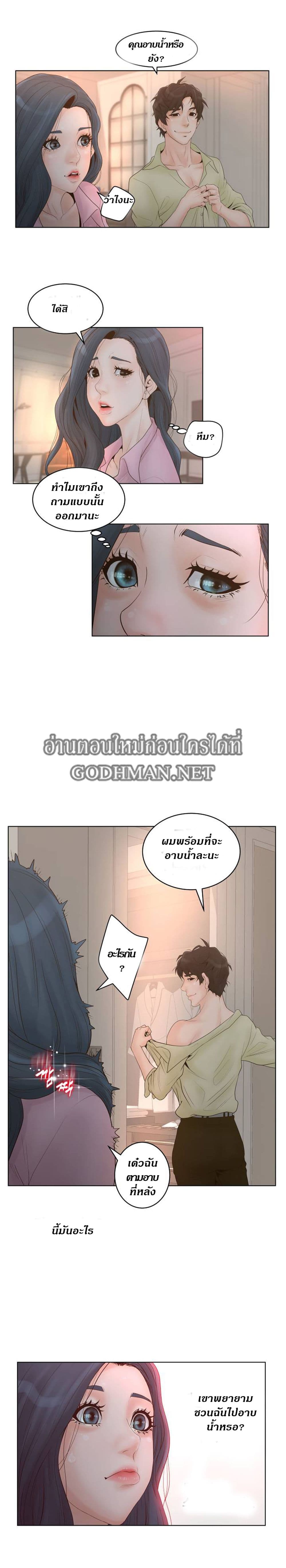 Share Girls – Share Girls – ตอนที่ 1 หน้า 15