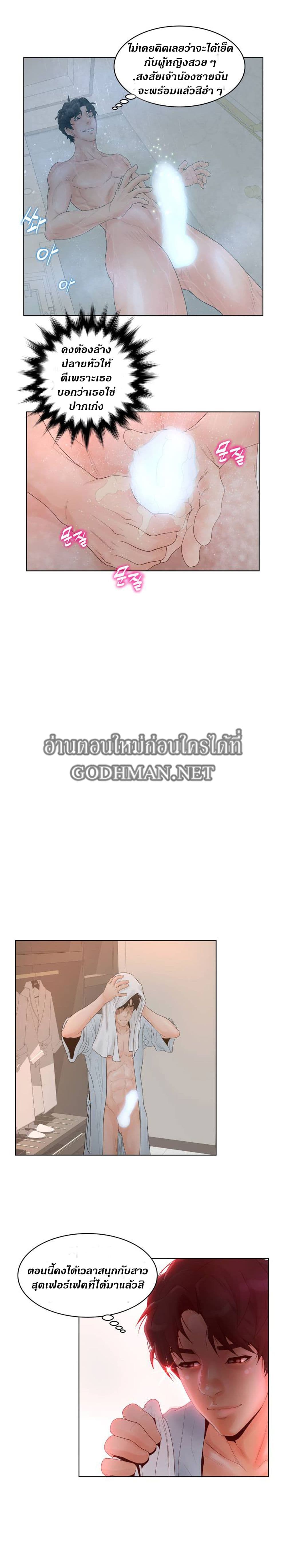 Share Girls – Share Girls – ตอนที่ 1 หน้า 17