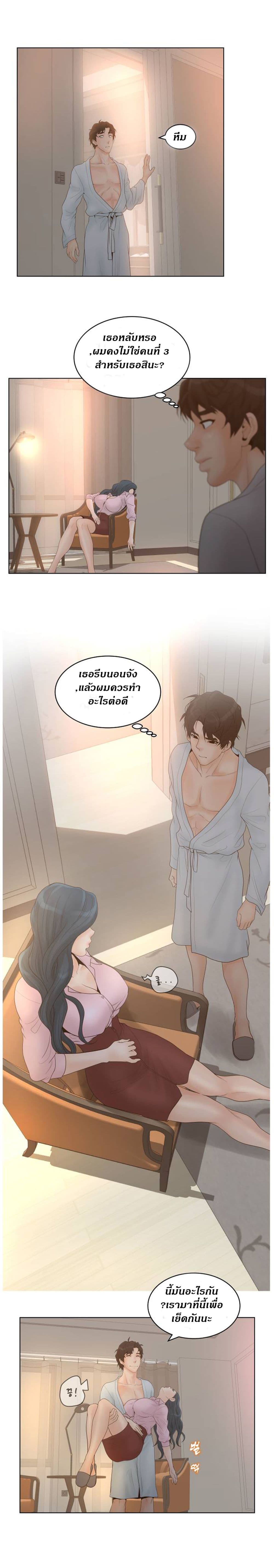 Share Girls – Share Girls – ตอนที่ 1 หน้า 18
