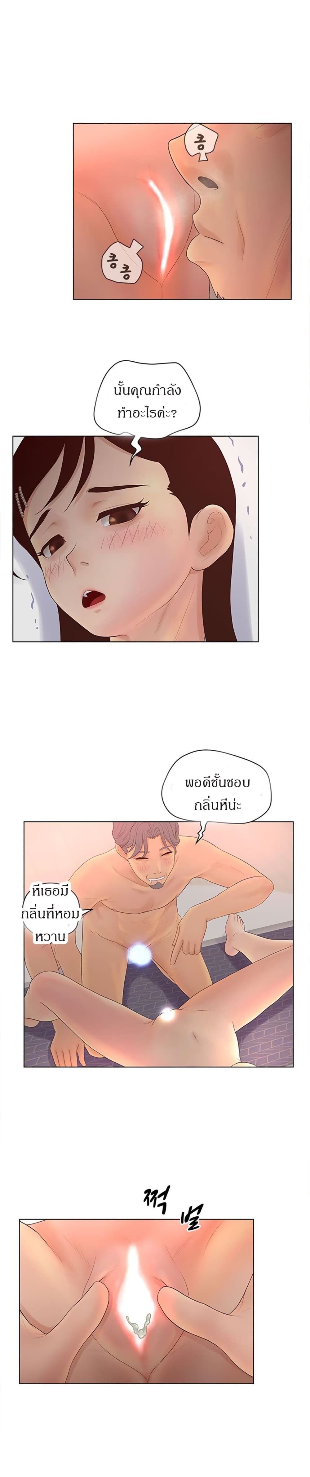 Share Girls – Share Girls – ตอนที่ 10 หน้า 8