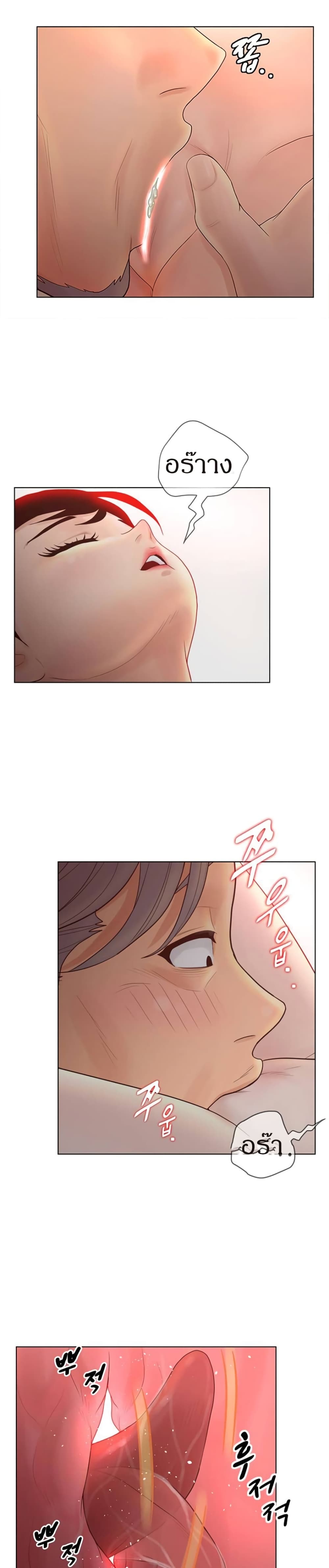 Share Girls – Share Girls – ตอนที่ 10 หน้า 9