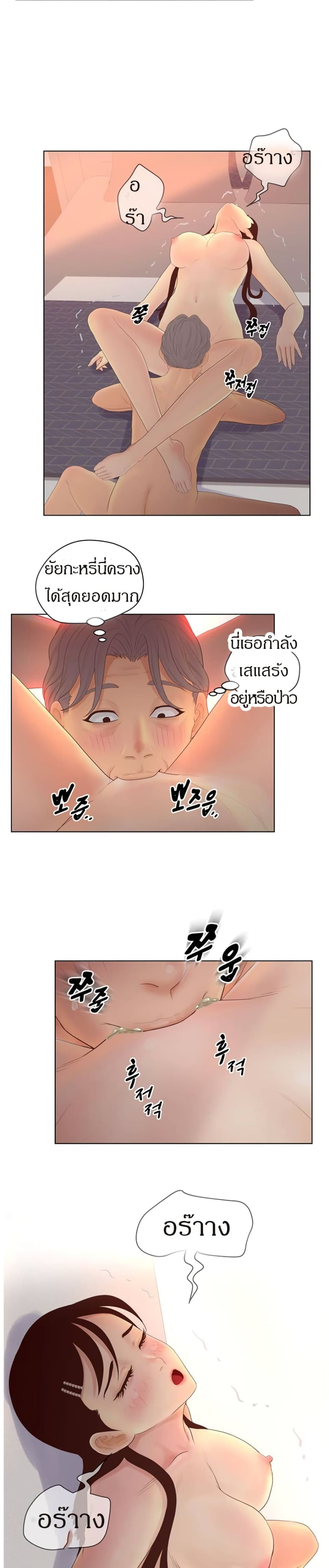 Share Girls – Share Girls – ตอนที่ 10 หน้า 11