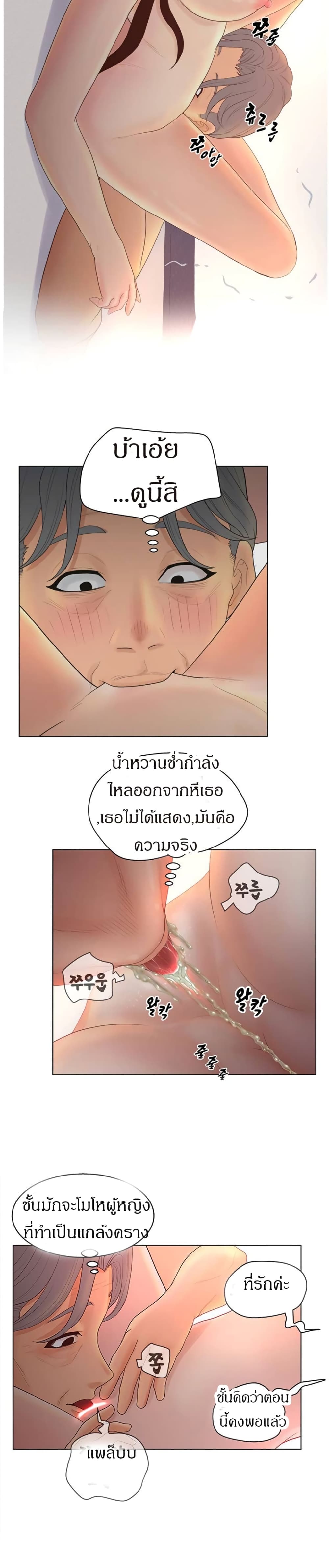 Share Girls – Share Girls – ตอนที่ 10 หน้า 12