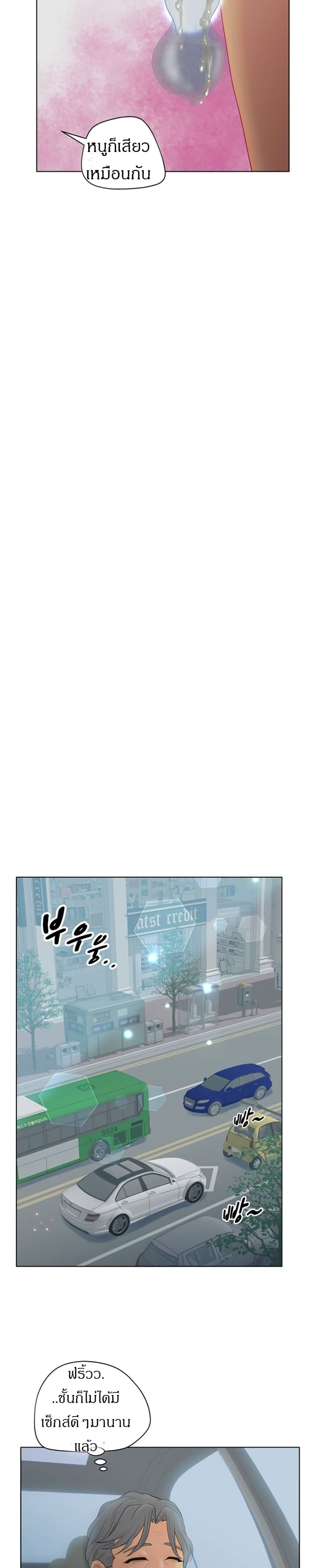 Share Girls – Share Girls – ตอนที่ 10 หน้า 16