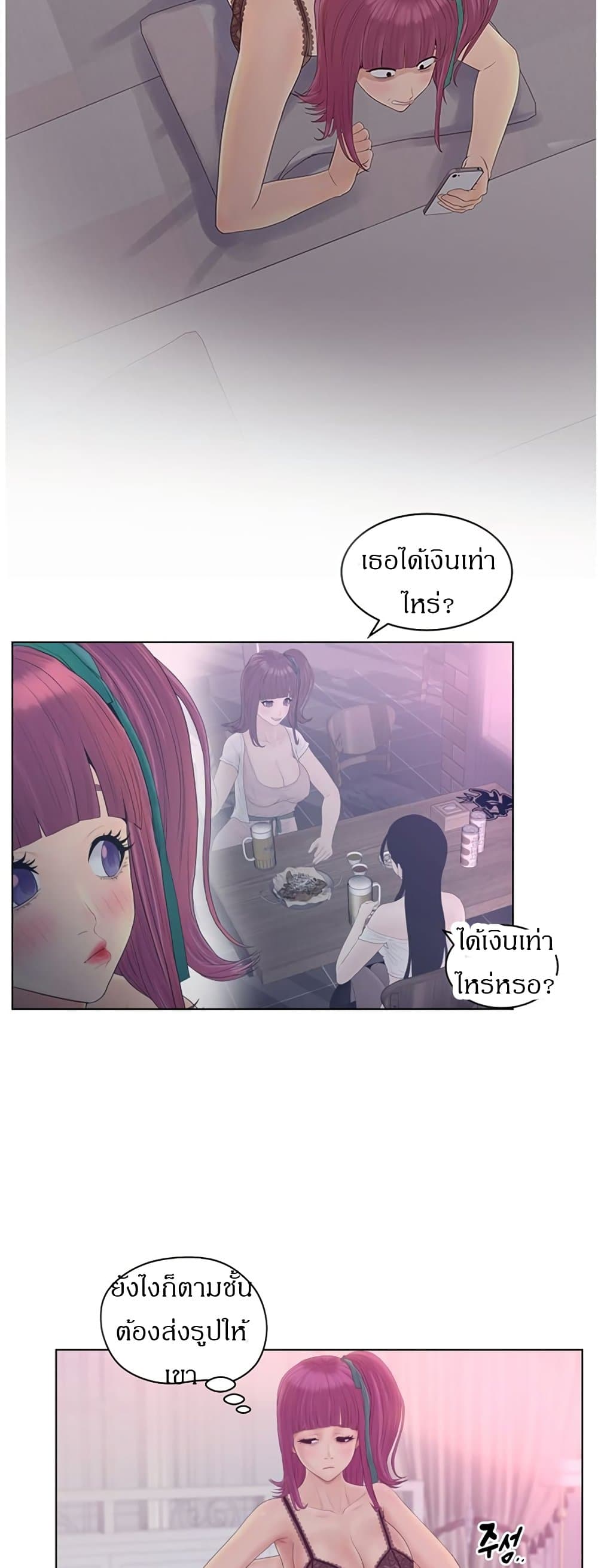 Share Girls – Share Girls – ตอนที่ 11 หน้า 12
