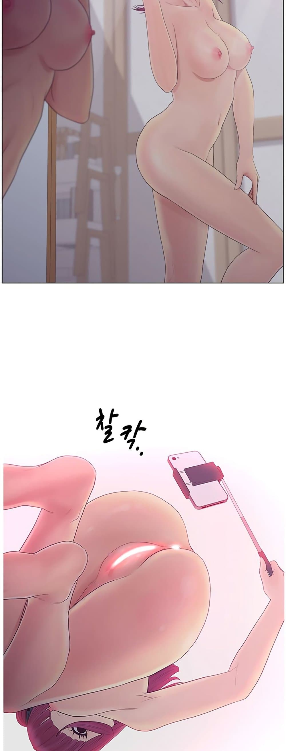 Share Girls – Share Girls – ตอนที่ 11 หน้า 14