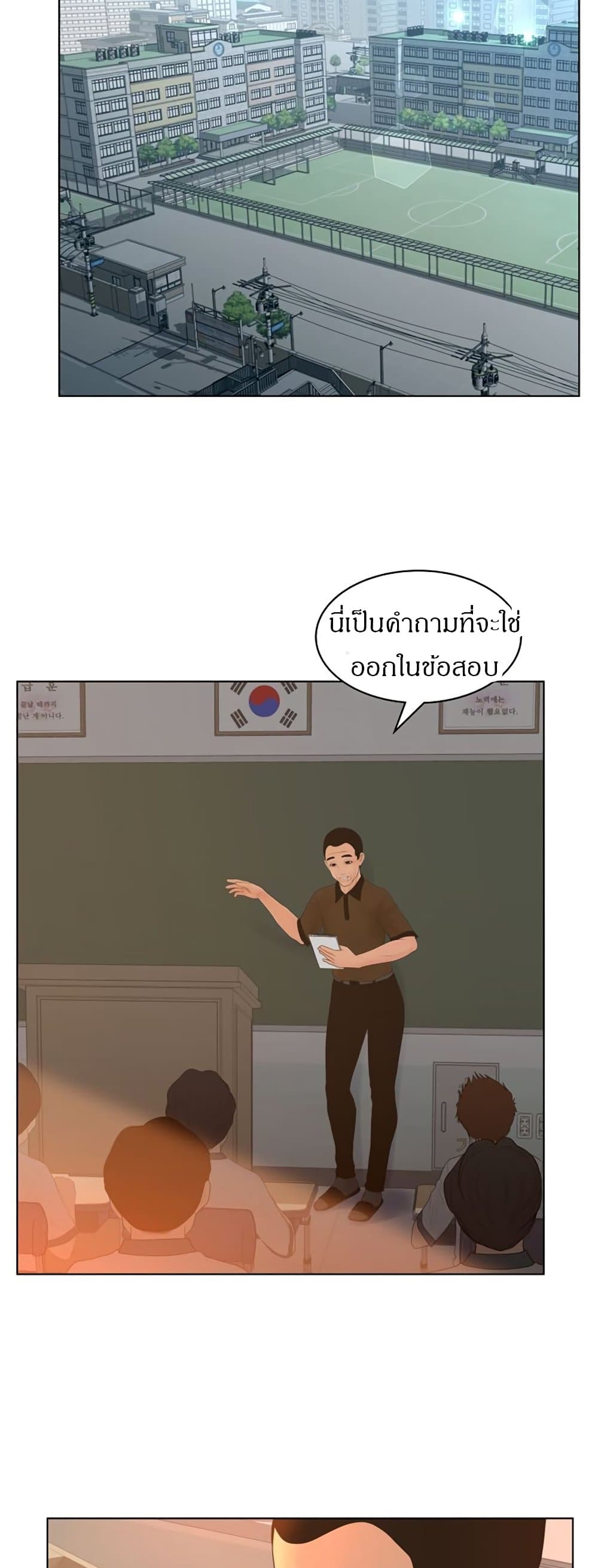 Share Girls – Share Girls – ตอนที่ 11 หน้า 20