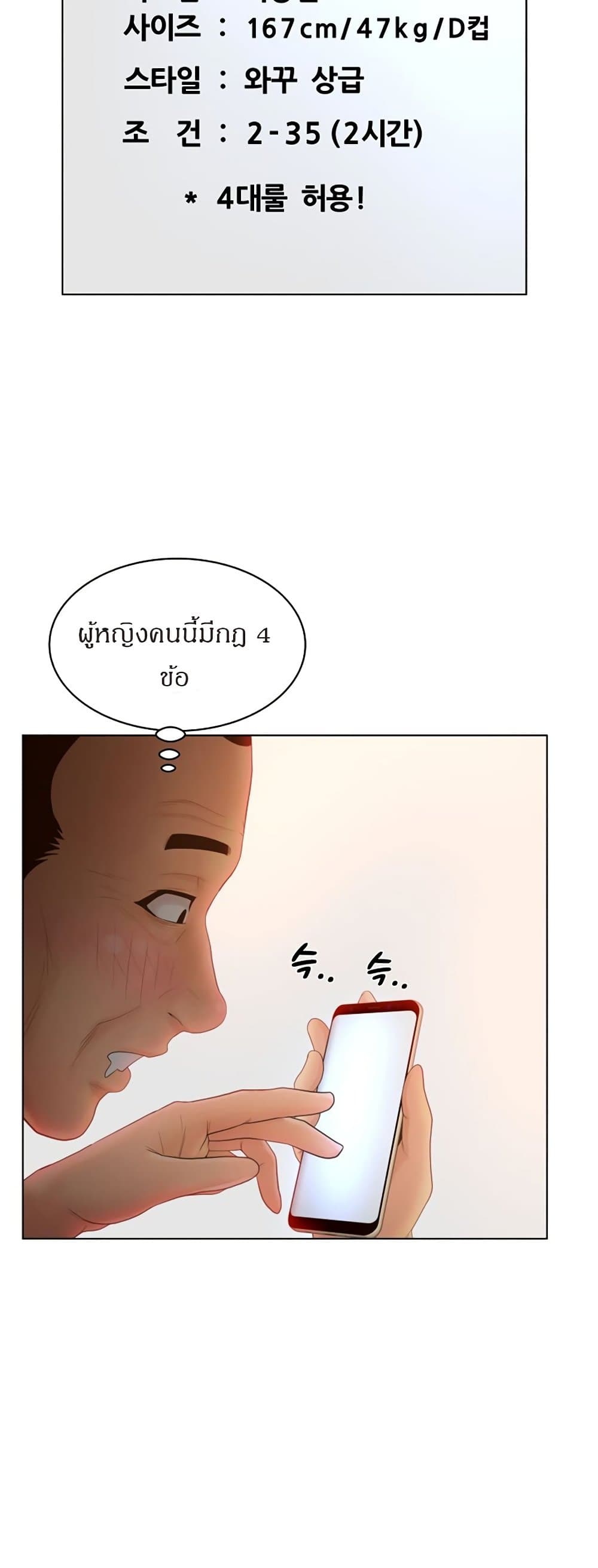 Share Girls – Share Girls – ตอนที่ 11 หน้า 22