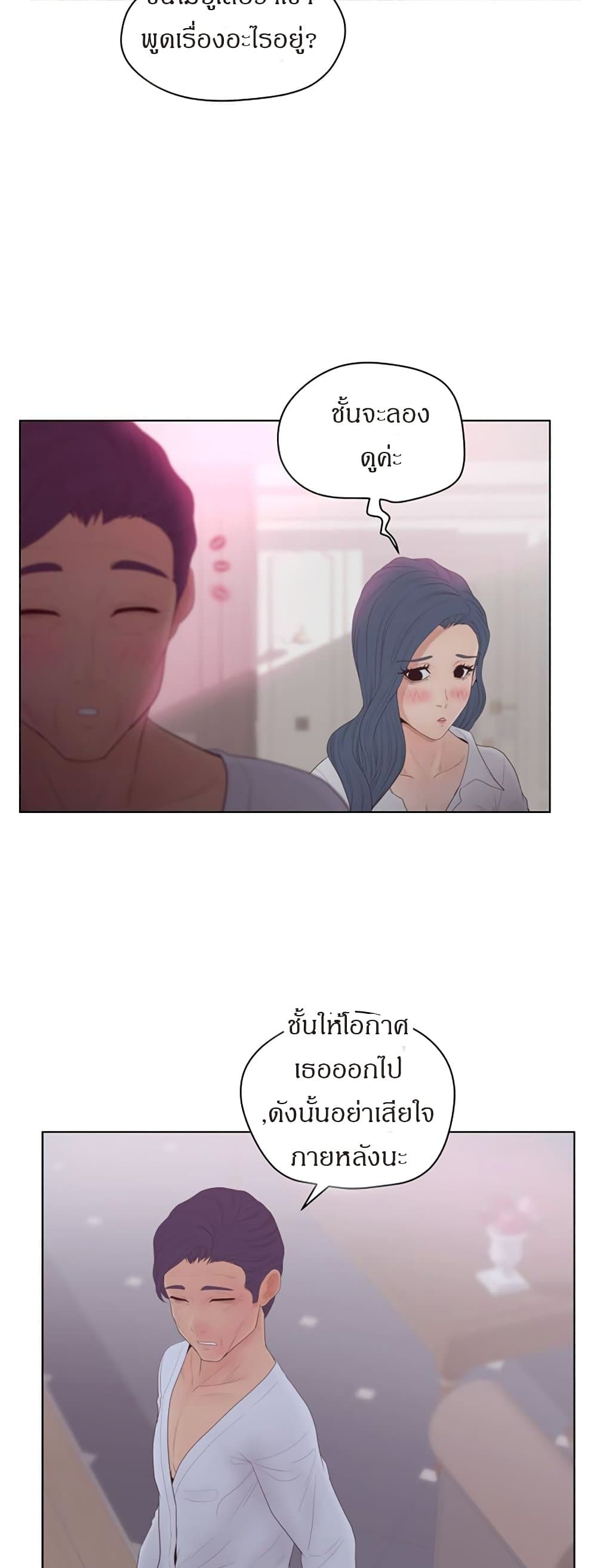 Share Girls – Share Girls – ตอนที่ 11 หน้า 32
