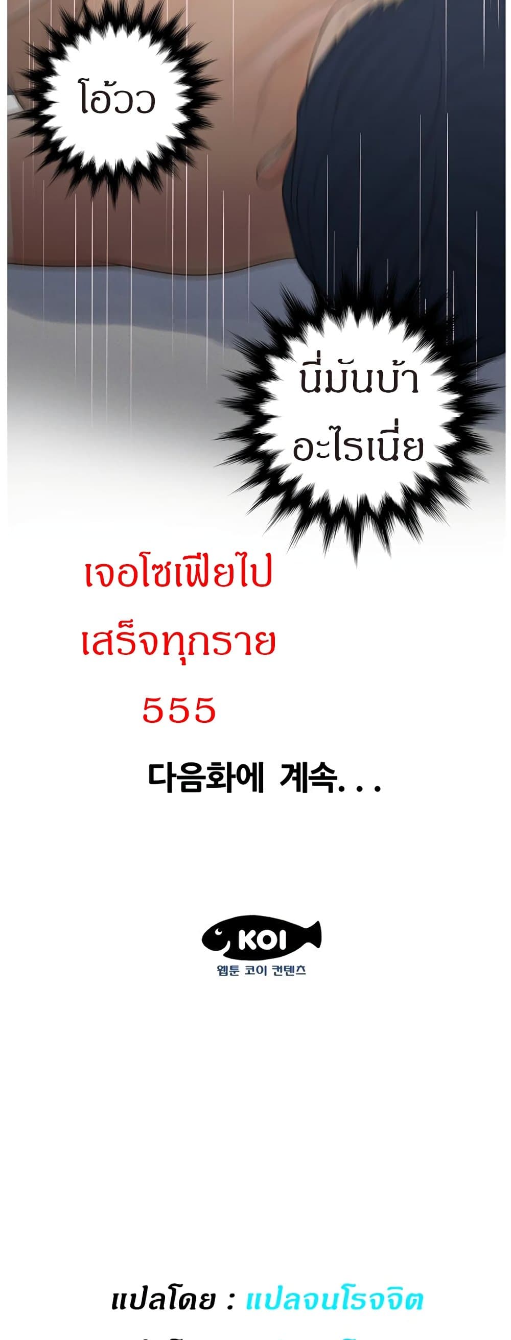 Share Girls – Share Girls – ตอนที่ 11 หน้า 39