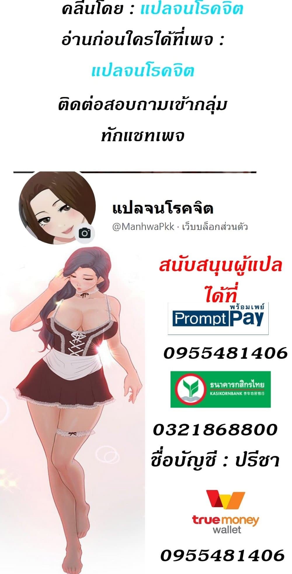 Share Girls – Share Girls – ตอนที่ 11 หน้า 40