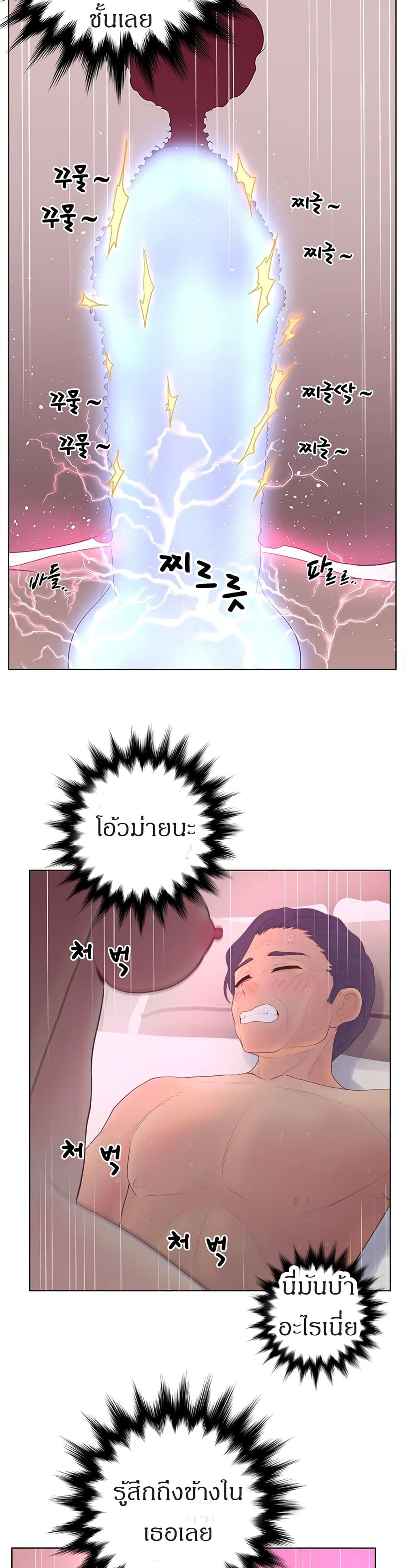 Share Girls – Share Girls – ตอนที่ 12 หน้า 4
