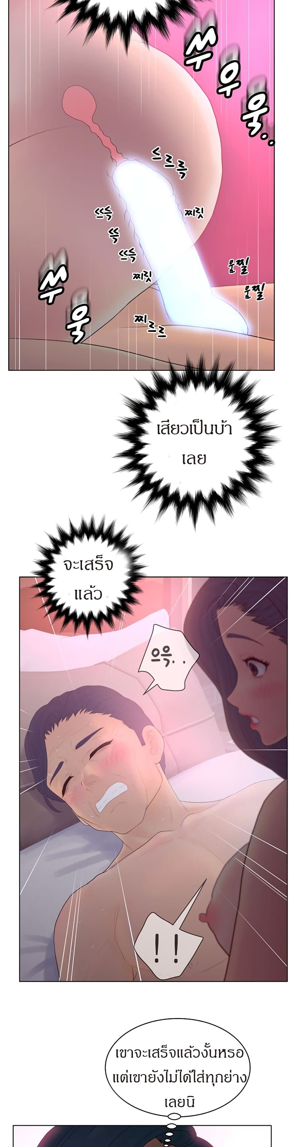 Share Girls – Share Girls – ตอนที่ 12 หน้า 5