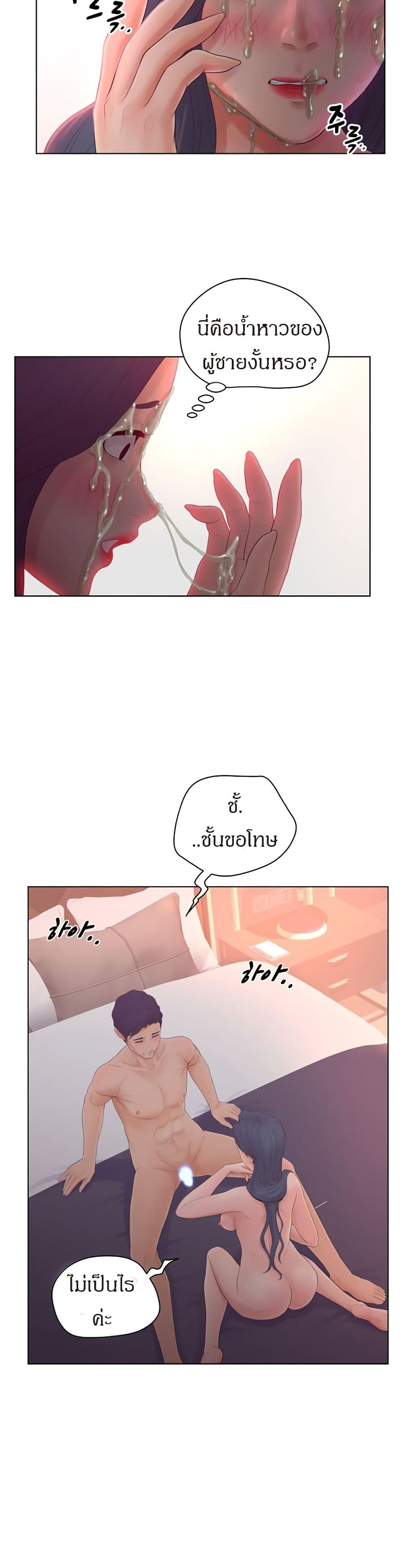 Share Girls – Share Girls – ตอนที่ 12 หน้า 9
