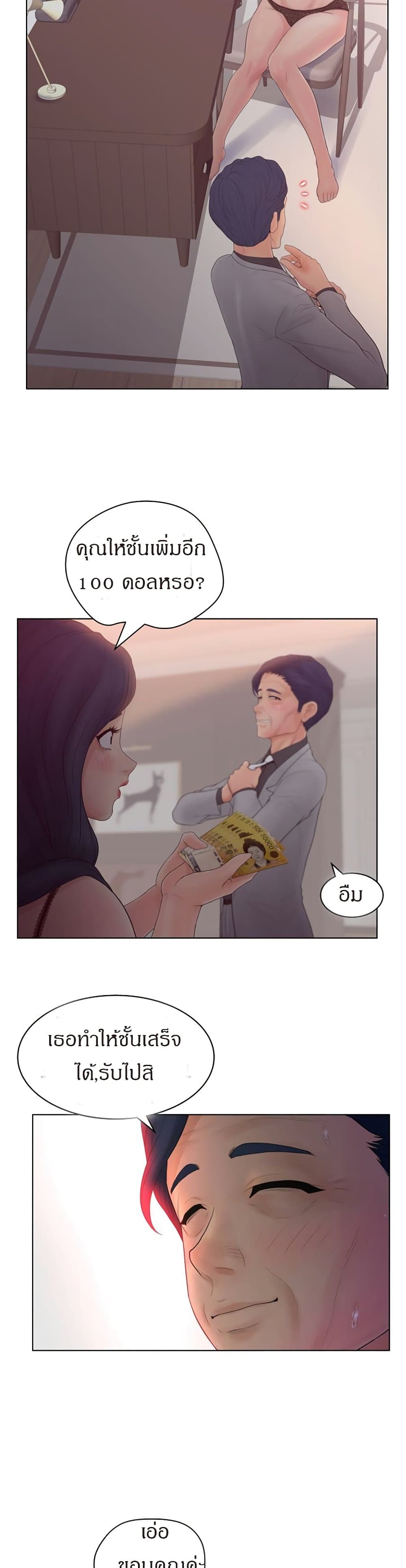Share Girls – Share Girls – ตอนที่ 12 หน้า 11