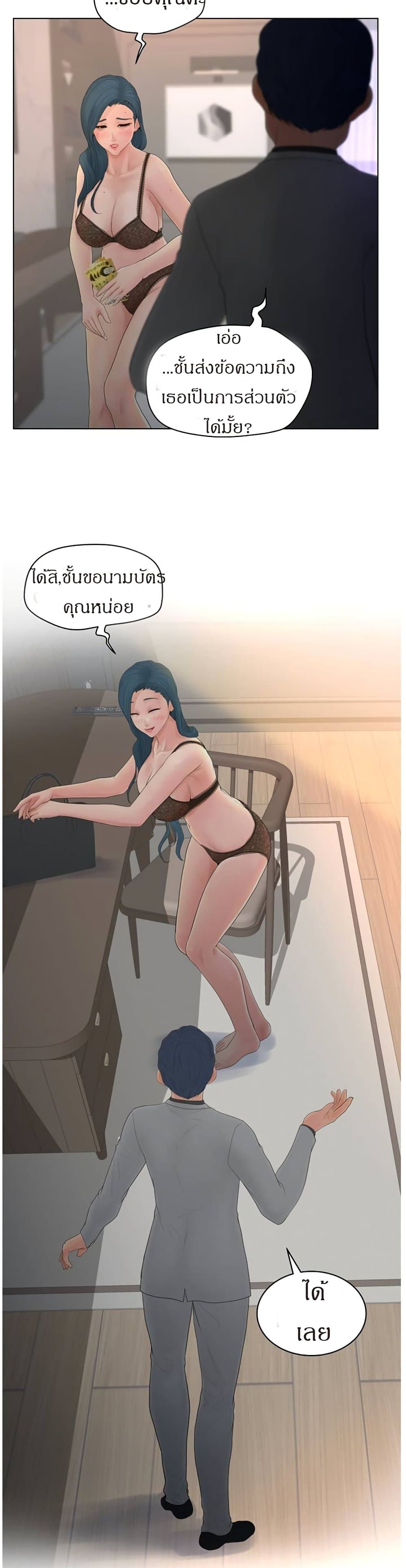 Share Girls – Share Girls – ตอนที่ 12 หน้า 12