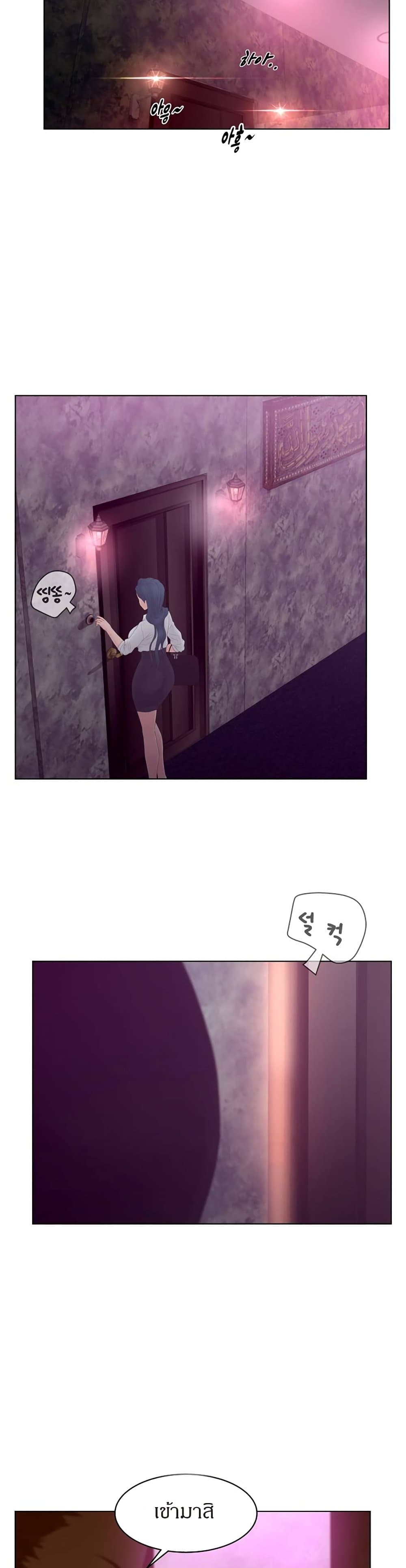 Share Girls – Share Girls – ตอนที่ 12 หน้า 15