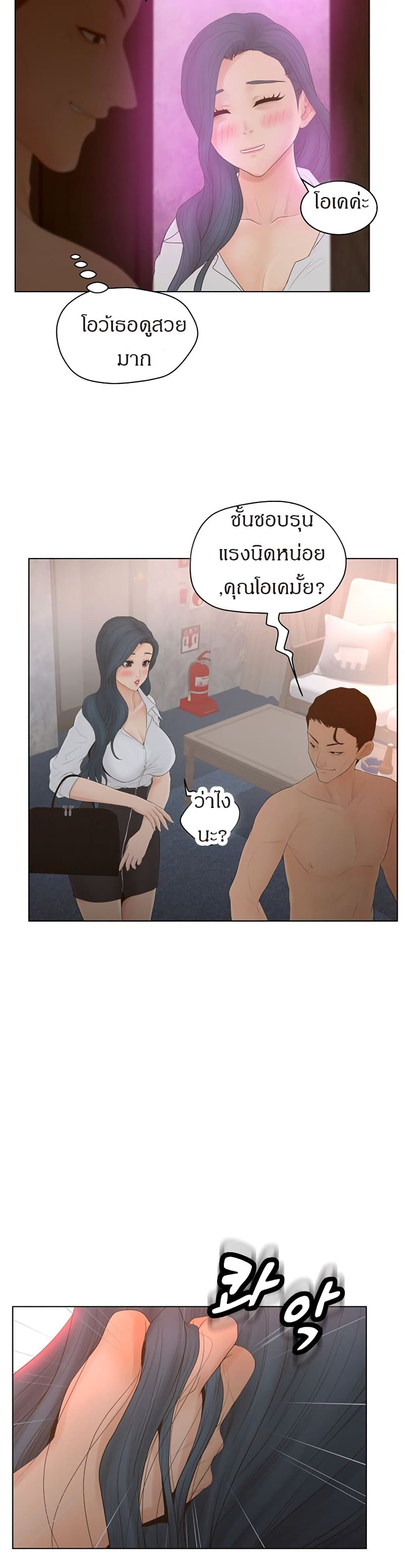 Share Girls – Share Girls – ตอนที่ 12 หน้า 16