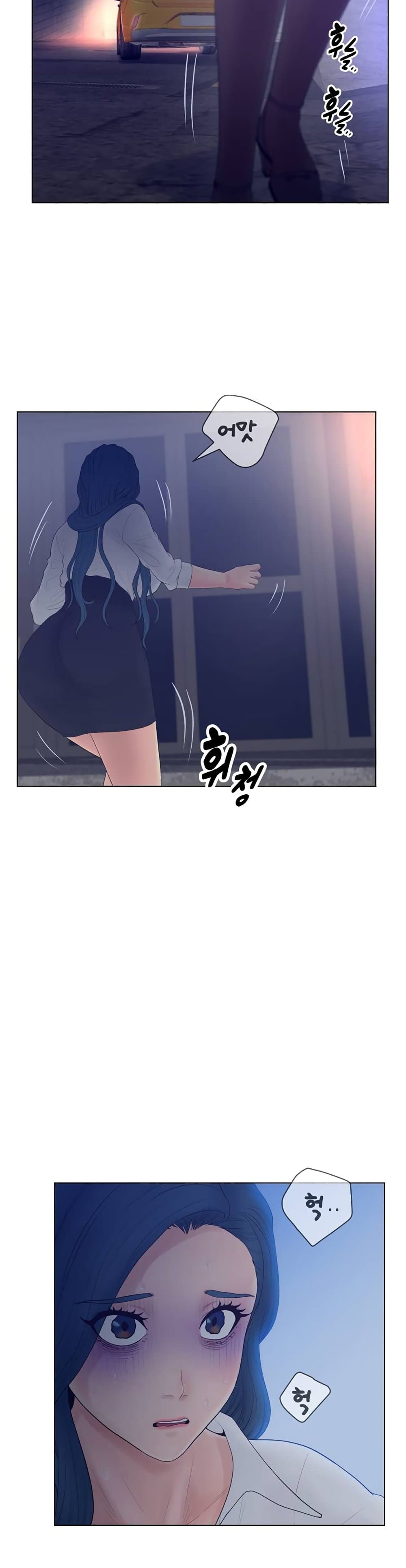 Share Girls – Share Girls – ตอนที่ 12 หน้า 21