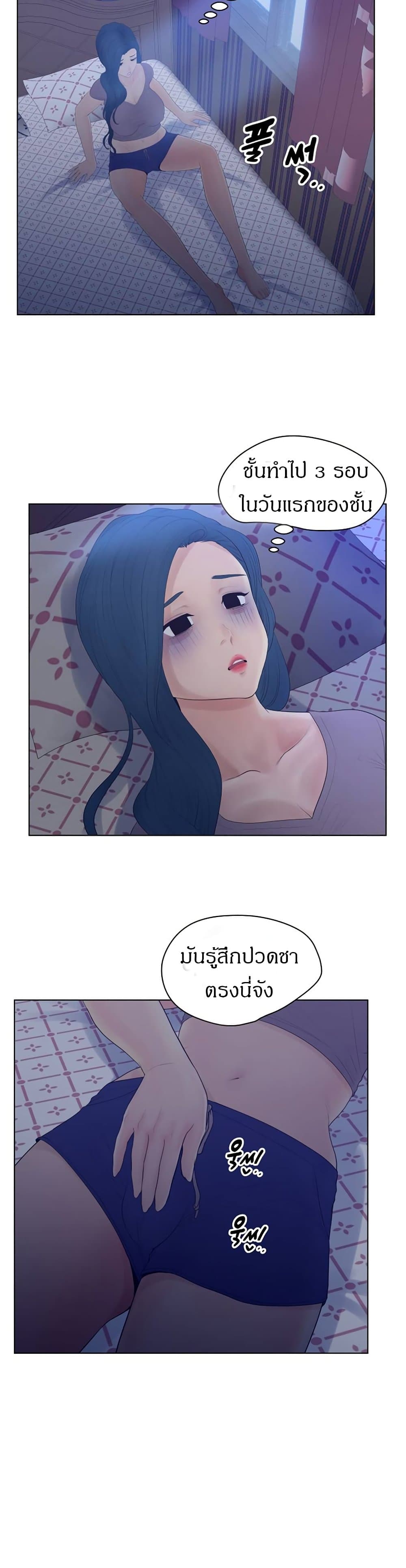 Share Girls – Share Girls – ตอนที่ 12 หน้า 24