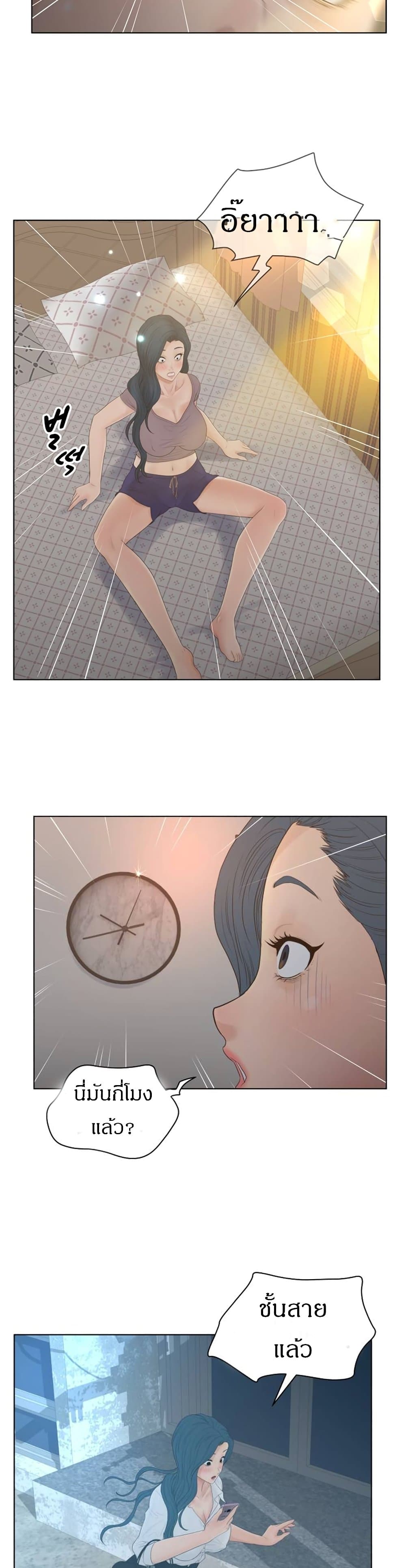 Share Girls – Share Girls – ตอนที่ 12 หน้า 27