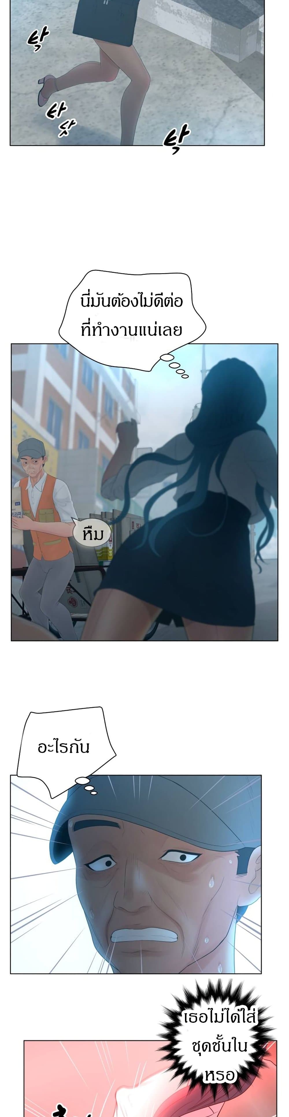 Share Girls – Share Girls – ตอนที่ 12 หน้า 28