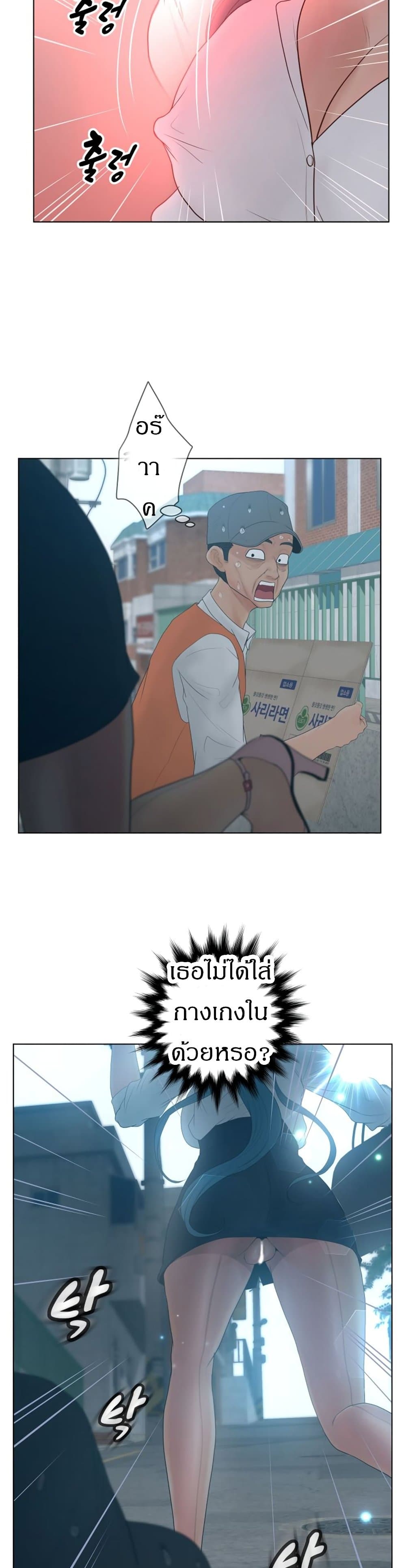 Share Girls – Share Girls – ตอนที่ 12 หน้า 29